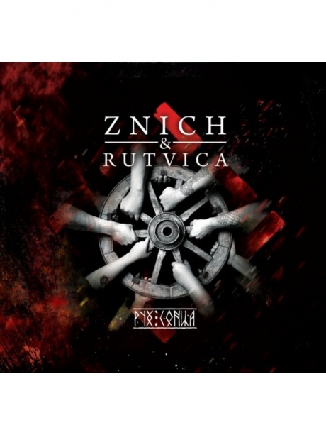 ZNICH / RUTVICA - Рух Сонца