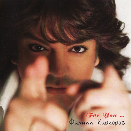 

ФИЛИПП КИРКОРОВ - For You...