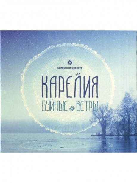 

КАРЕЛИЯ - Буйные Ветры