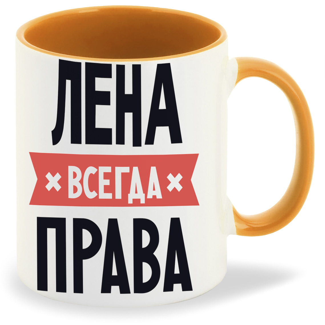 

Кружка CoolPodarok ЛЕНА всегда права, ЛЕНА всегда права