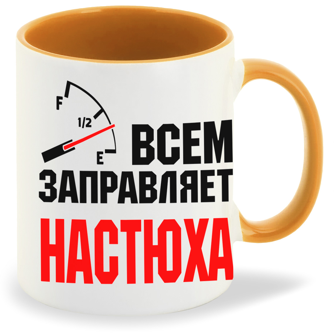 

Кружка CoolPodarok Кружка именная Всем заправляет Настюха, Кружка именная Всем заправляет Настюха