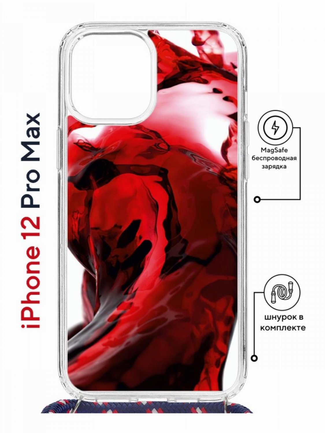 

Чехол на iPhone 12 Pro Max MagSafe с принтом Kruche Print Вино с магнитом, со шнурком, Прозрачный;красный;бордовый;черный, Айфон 12 Про Макс Магсейф с ремешком
