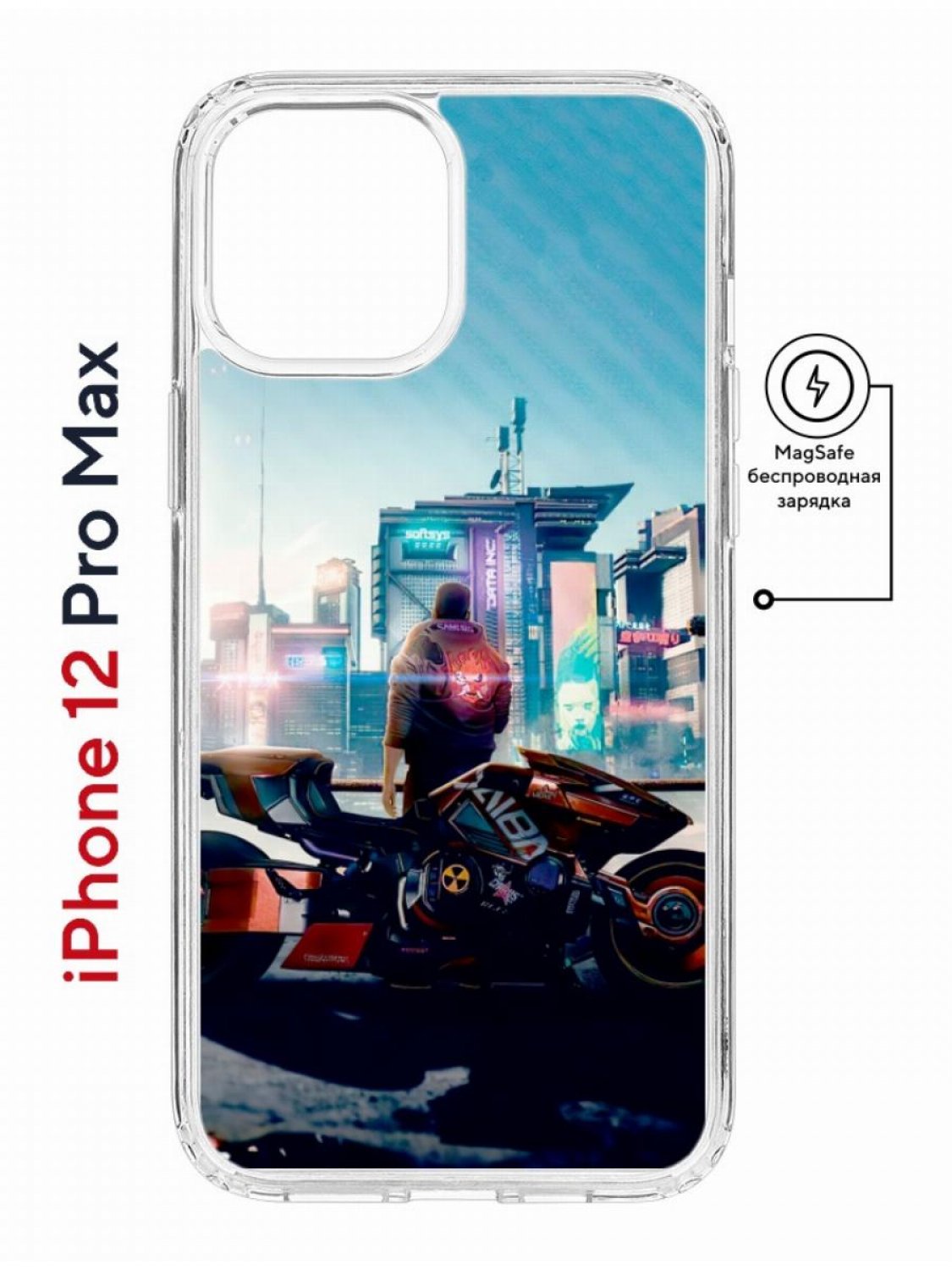 Чехол на iPhone 12 Pro Max MagSafe Kruche Print Киберпанк противоударный с магнитом