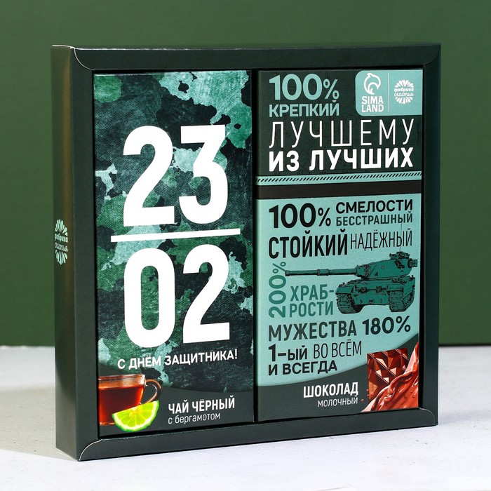 

Подарочный набор «23.02»: чай чёрный с бергамотом 50 г., молочный шоколад 70 г.