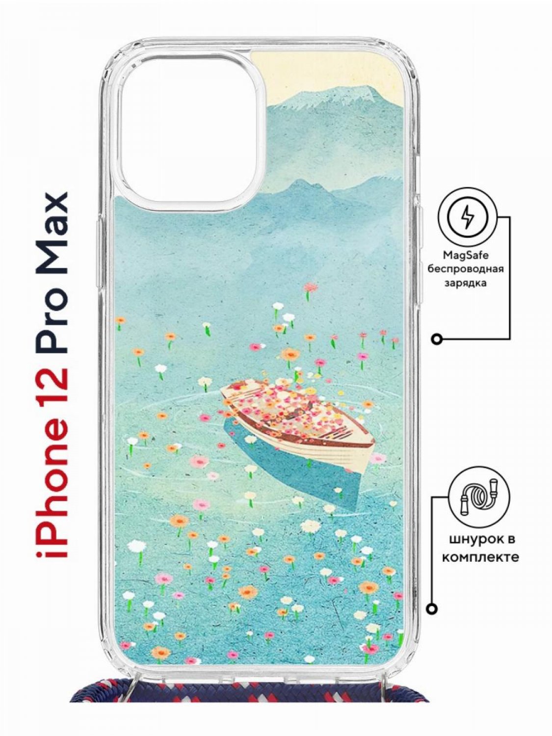 

Чехол на iPhone 12 Pro Max MagSafe Kruche Print озеро цветов с магнитом, со шнурком, Прозрачный;голубой;бежевый;розовый, Айфон 12 Про Макс Магсейф с ремешком