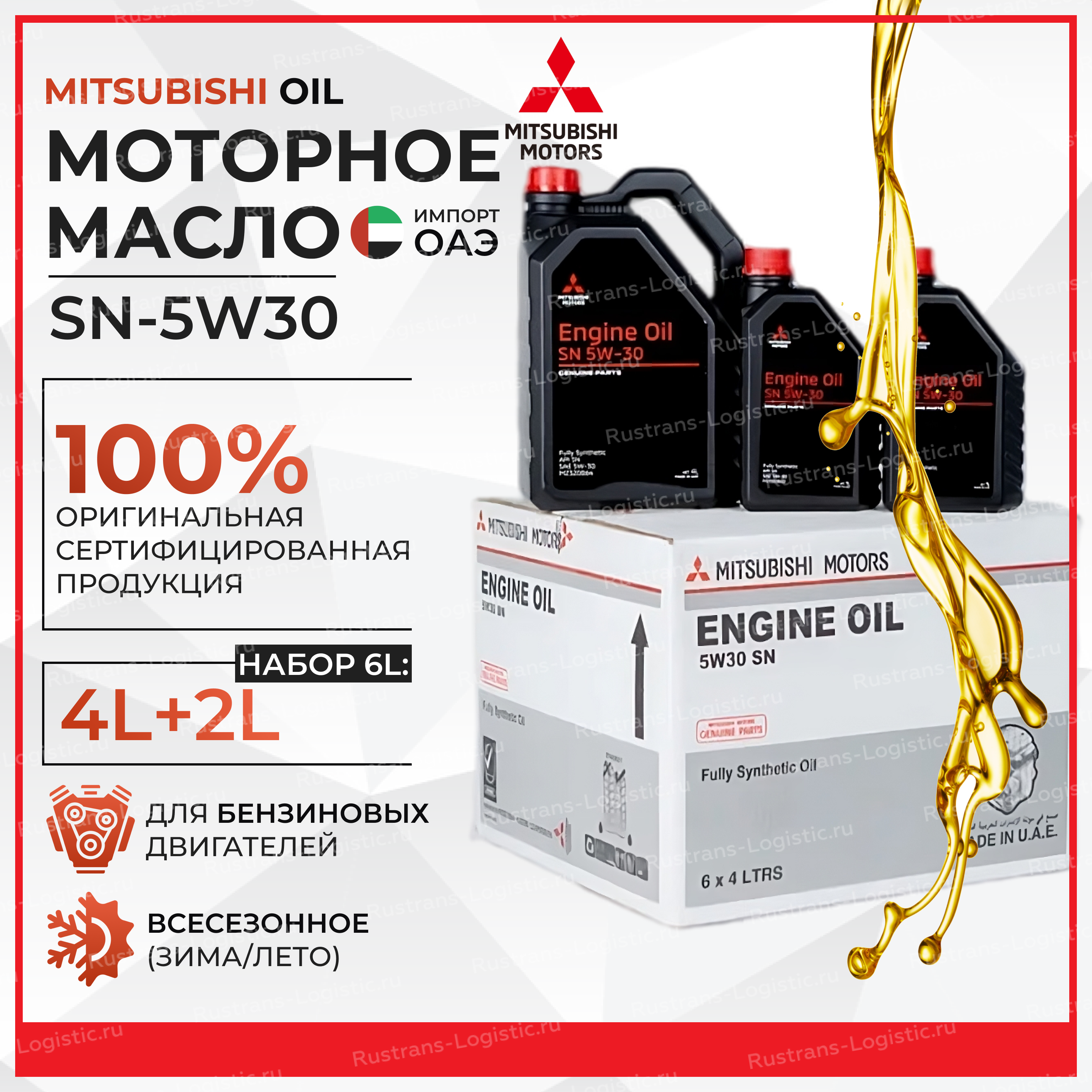 Купить Масло Мицубиси 5w30 В Спб