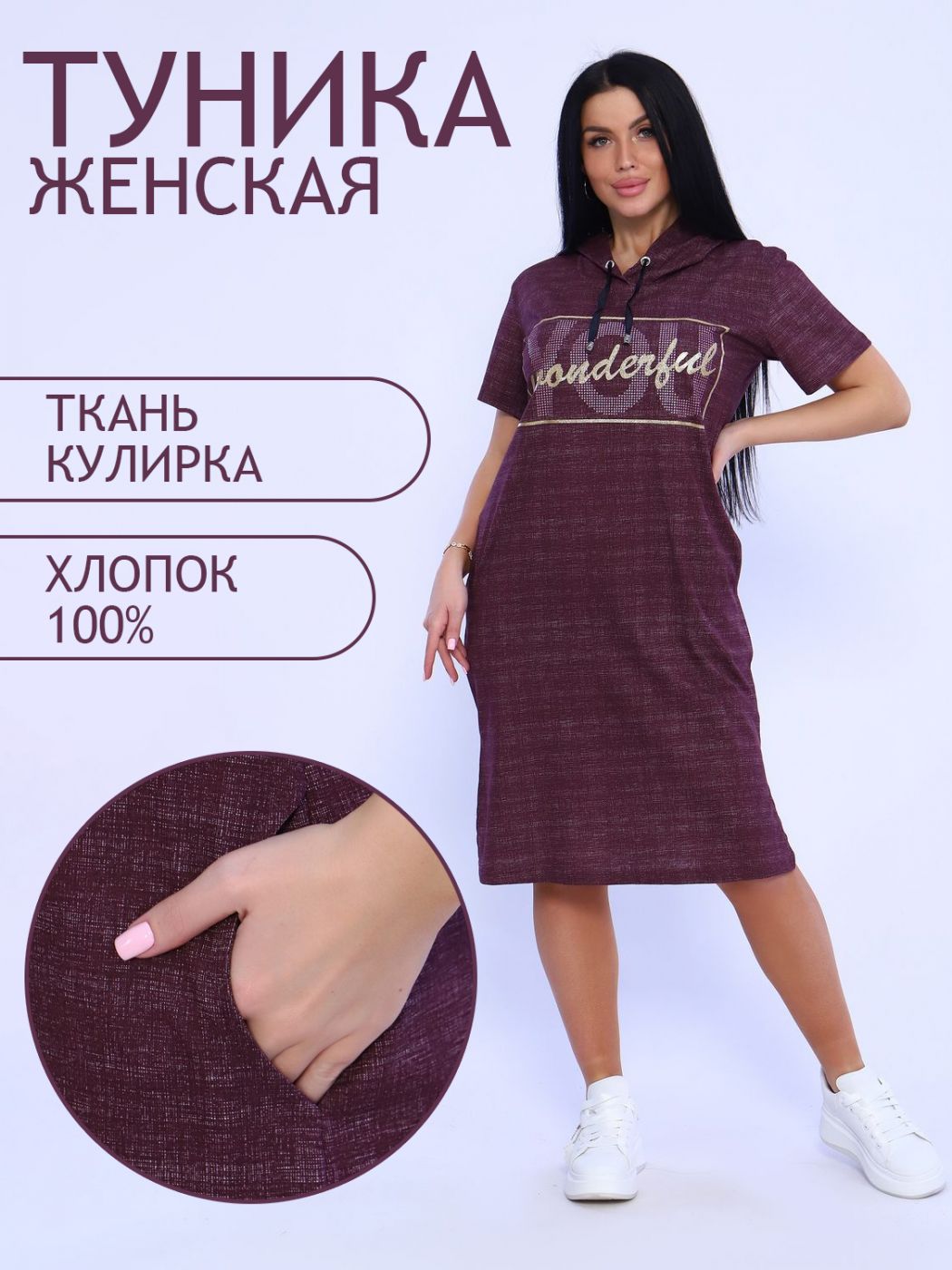 

Платье женское ТРИКОТАЖ НАТАЛИ 000004648 бордовое 52 RU, Бордовый, 000004648