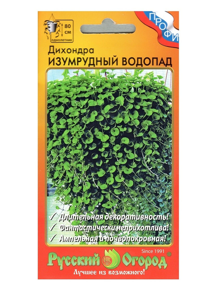 фото Семена дихондра русский огород изумрудный водопад 15 шт