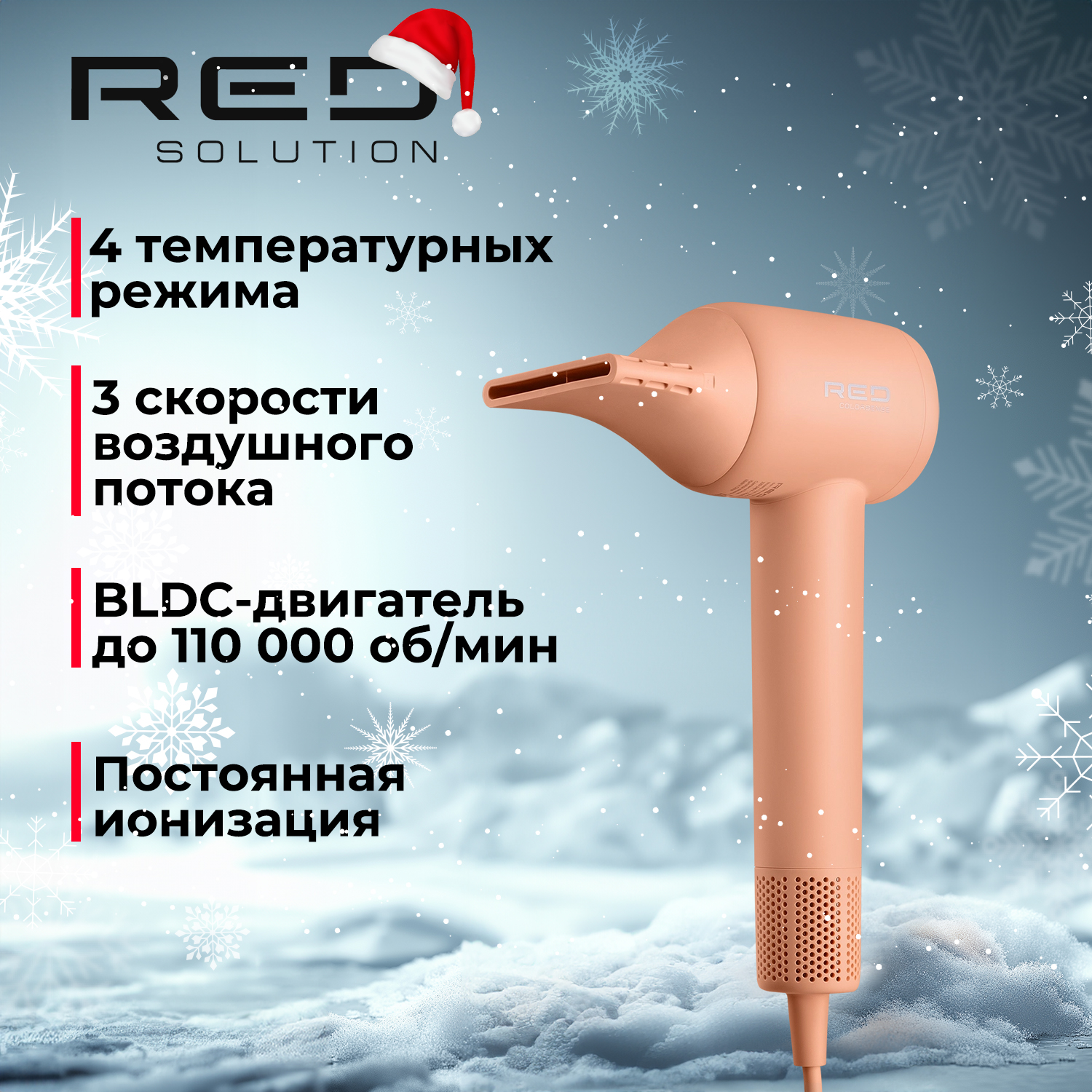 

Фен RED SOLUTION F570 1400 Вт оранжевый, F570