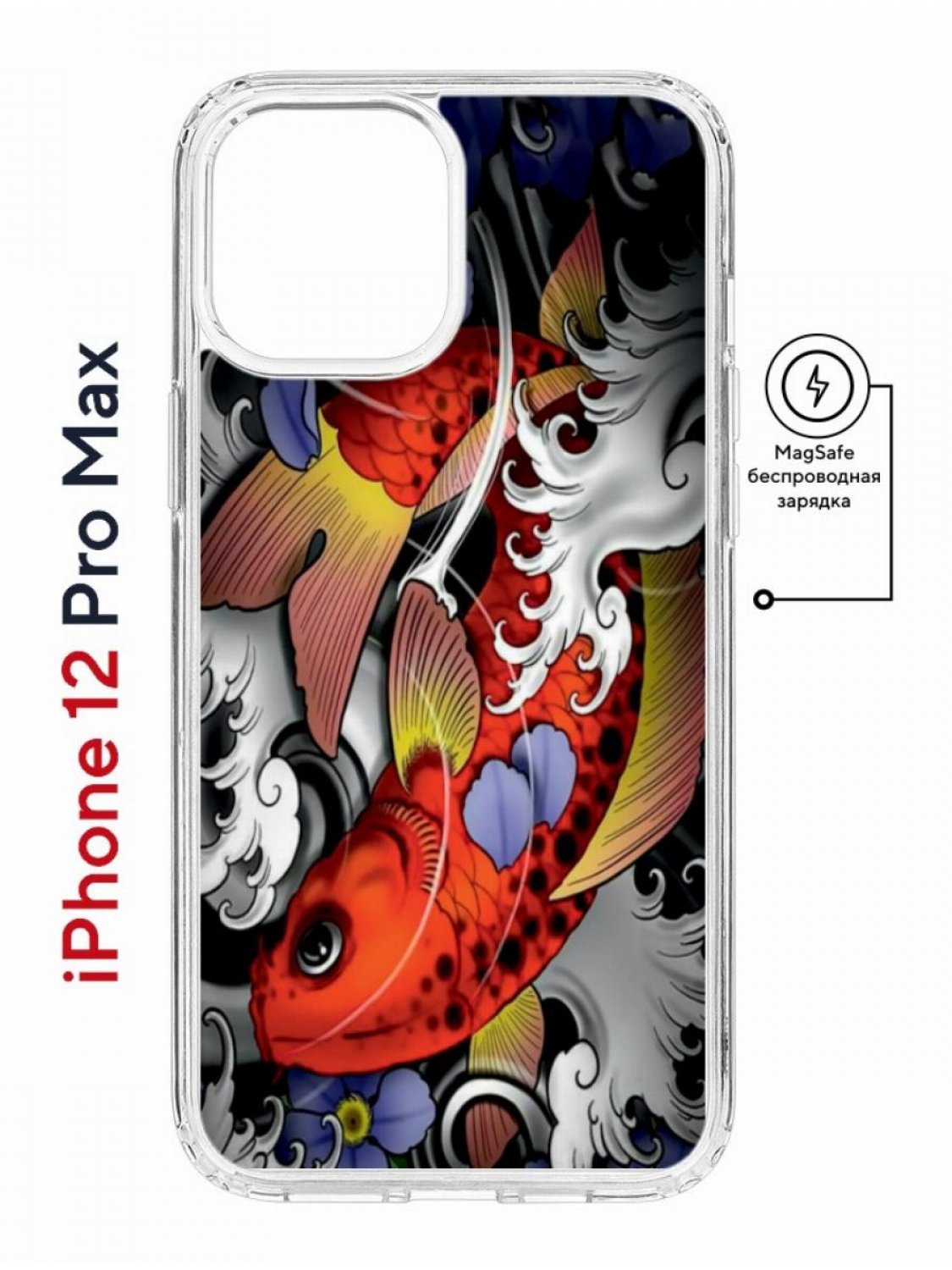 Чехол на iPhone 12 Pro Max MagSafe с принтом Kruche Print Кои противоударный с магнитом