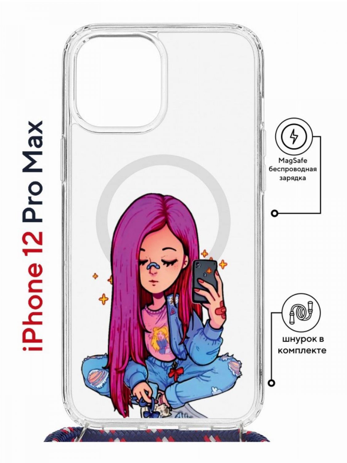 Чехол на iPhone 12 Pro Max MagSafe с принтом Kruche Print Pink Hair с магнитом, со шнурком