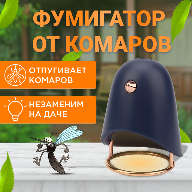 Ночник-фумигатор Rexant USB, S 30м?, темно-синий