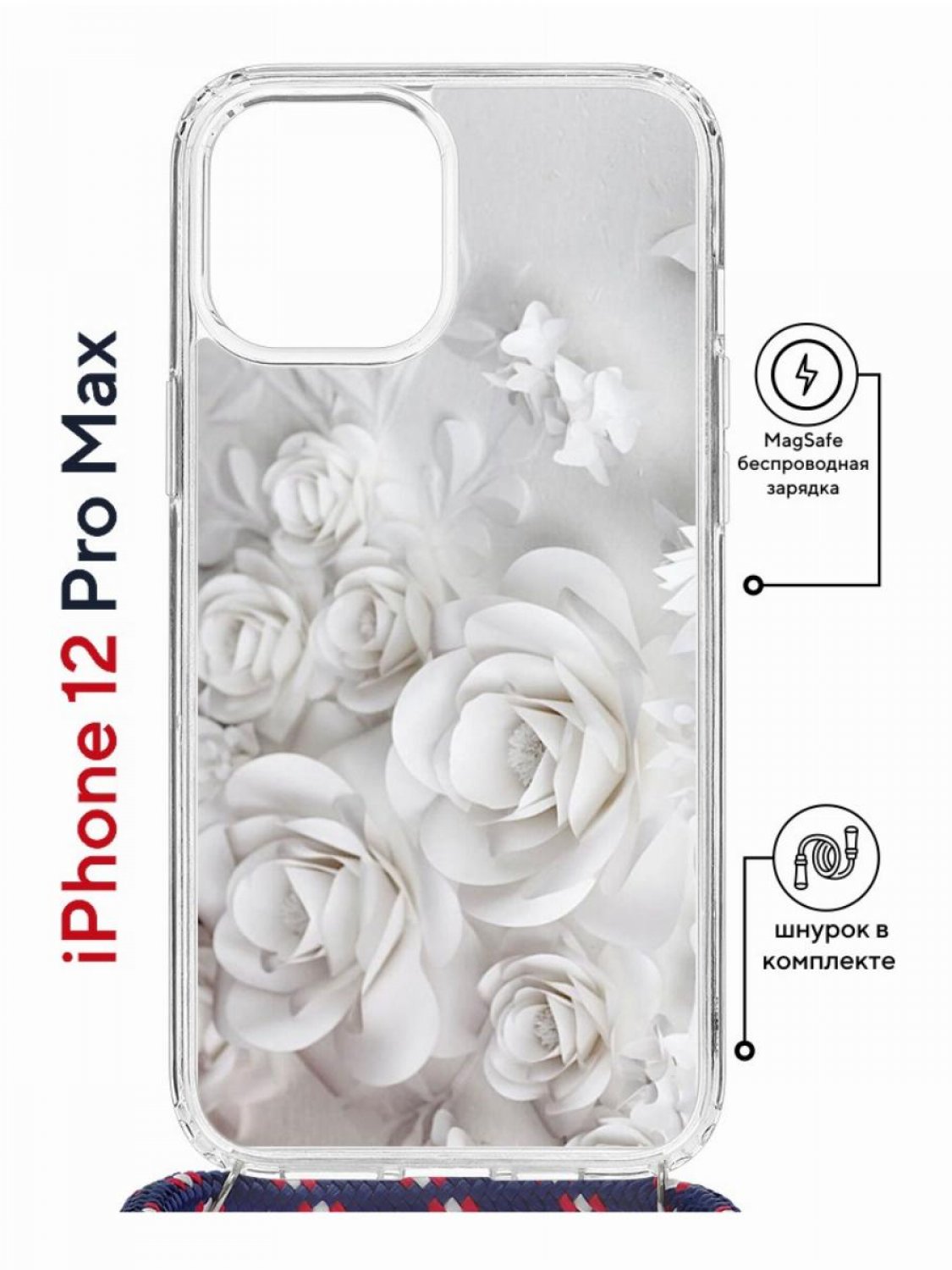 фото Чехол на iphone 12 pro max magsafe kruche print white roses с магнитом, со шнурком кruче