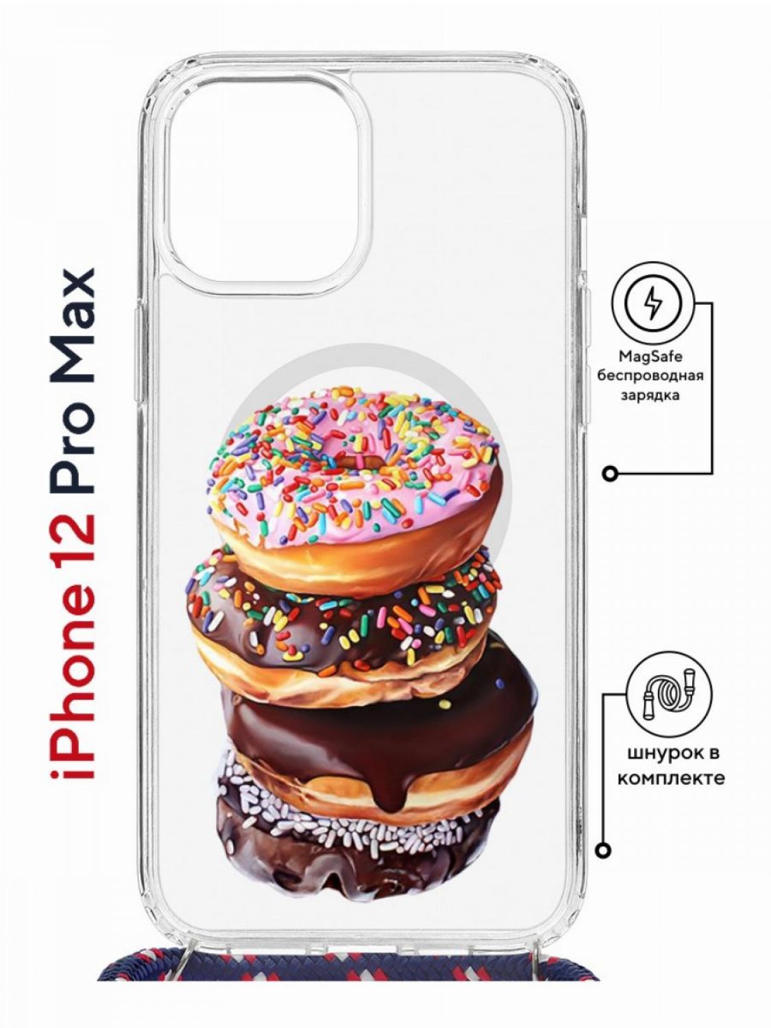 

Чехол на iPhone 12 Pro Max MagSafe с принтом Kruche Print Donuts с магнитом, со шнурком, Прозрачный;коричневый;розовый;желтый, Айфон 12 Про Макс Магсейф с ремешком