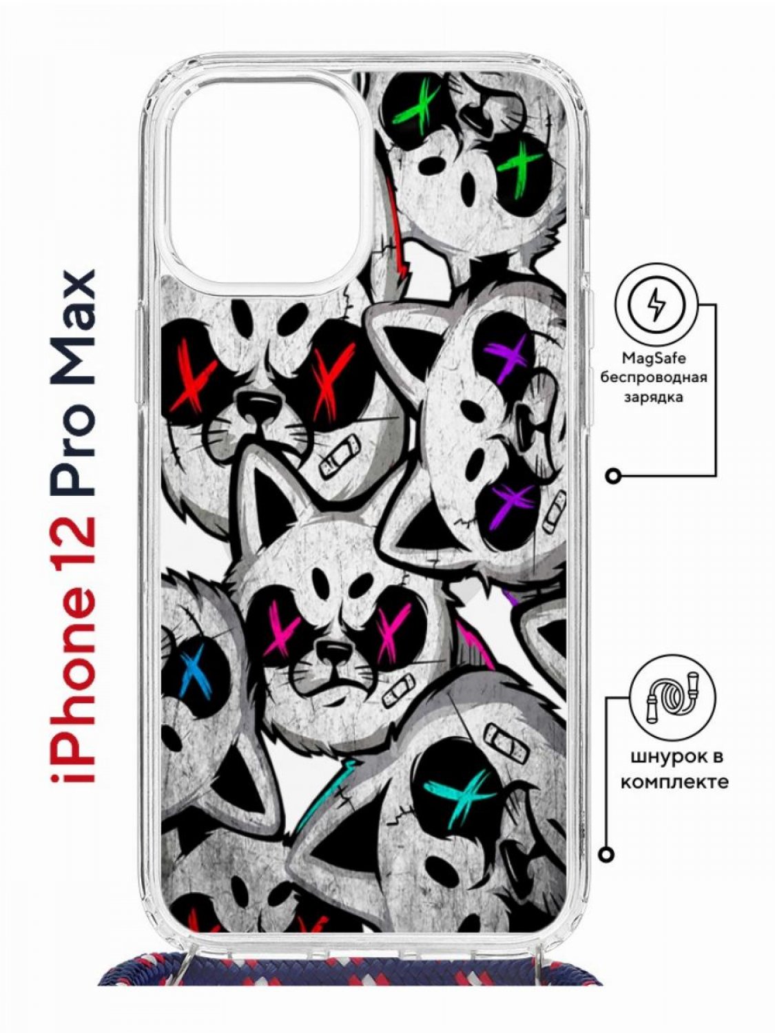 Чехол на iPhone 12 Pro Max MagSafe Kruche Print Angry Cats с магнитом, со шнурком