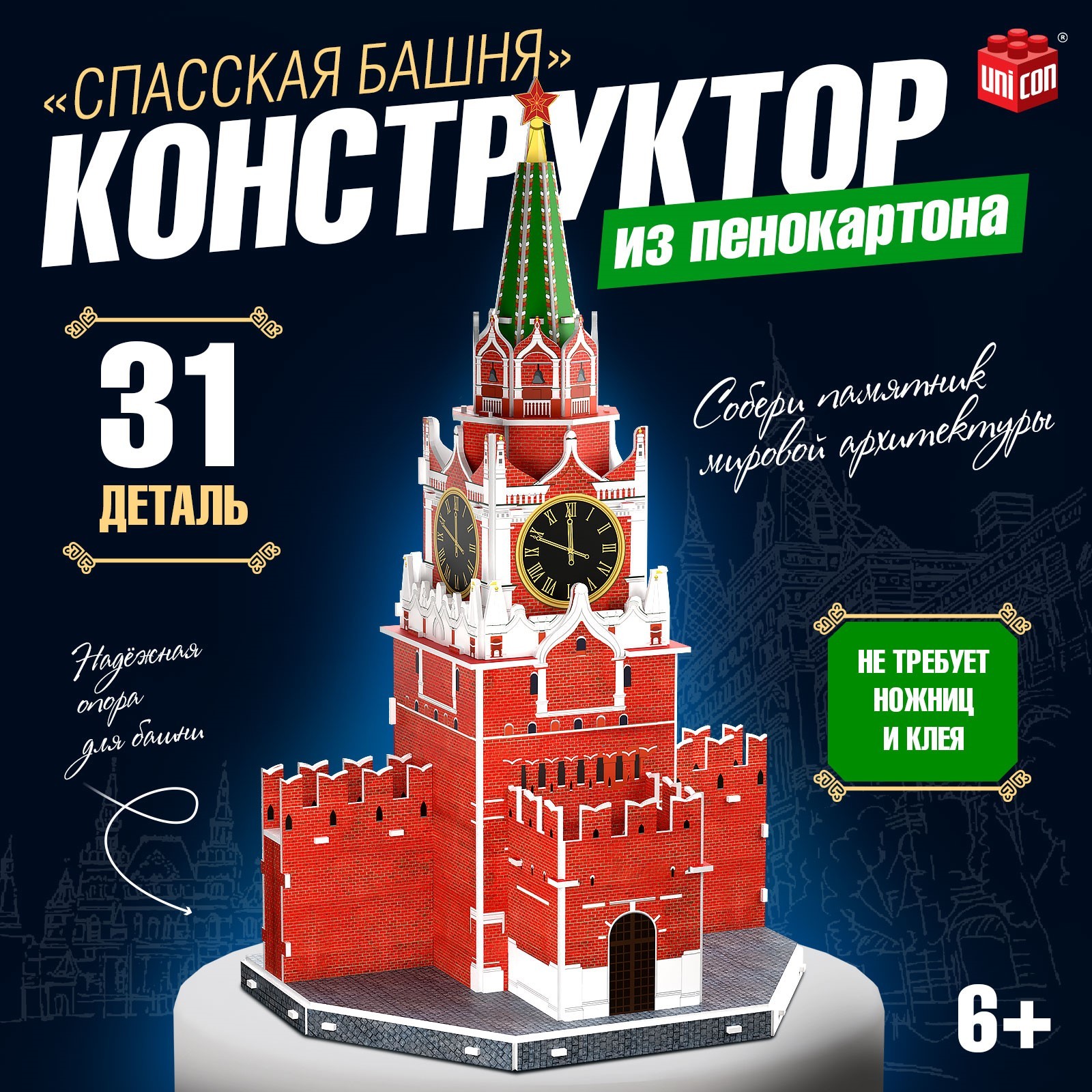 

Конструктор UNICON 3D Спасская Башня 31 деталь, Спасская Башня