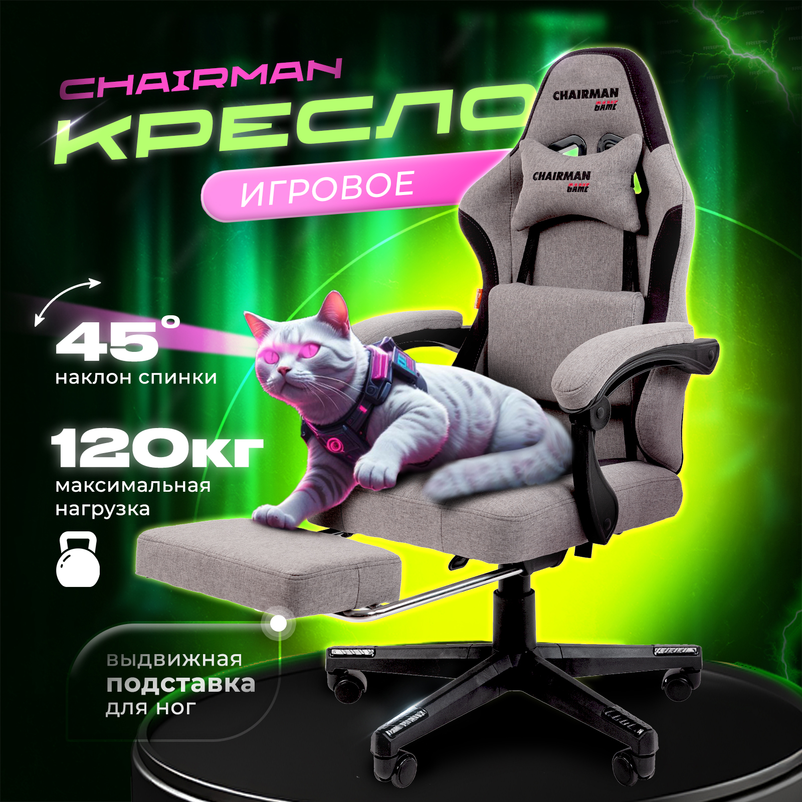 Игровое компьютерное кресло CHAIRMAN CH 27, серо-черный