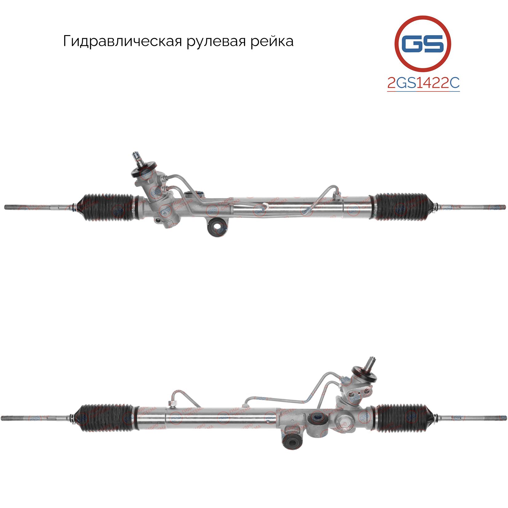 

Рулевая рейка GS Chevrolet Colorado 2004-2006 (2GS1422C), 26095456, 26095462, 89060621, 8260954620, H2058A