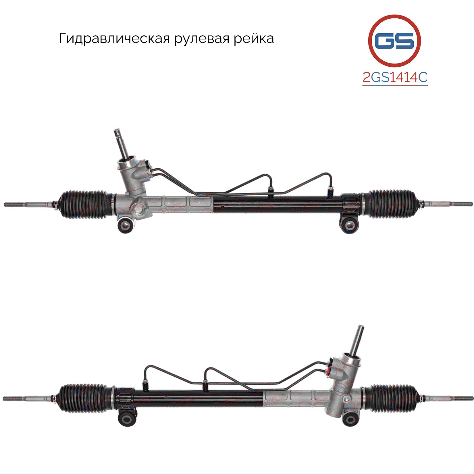 

Рулевая рейка GS Chevrolet Spark 2010- (2GS1414C), 95228682, 95966700, 95967297, 95967299, CR9001KIT, R25011RB, R25012RB, CR216, H2026A