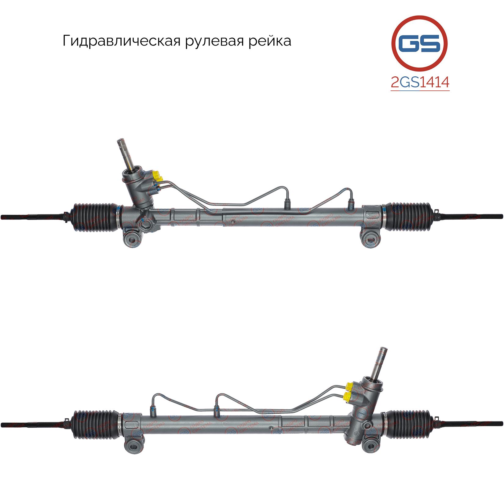 

Рулевая рейка GS Chevrolet Spark 2010- (2GS1414), 95228682, 95966700, 95967297, 95967299, H2026U, CR216, R25011RB, R25012RB, CR9001KIT