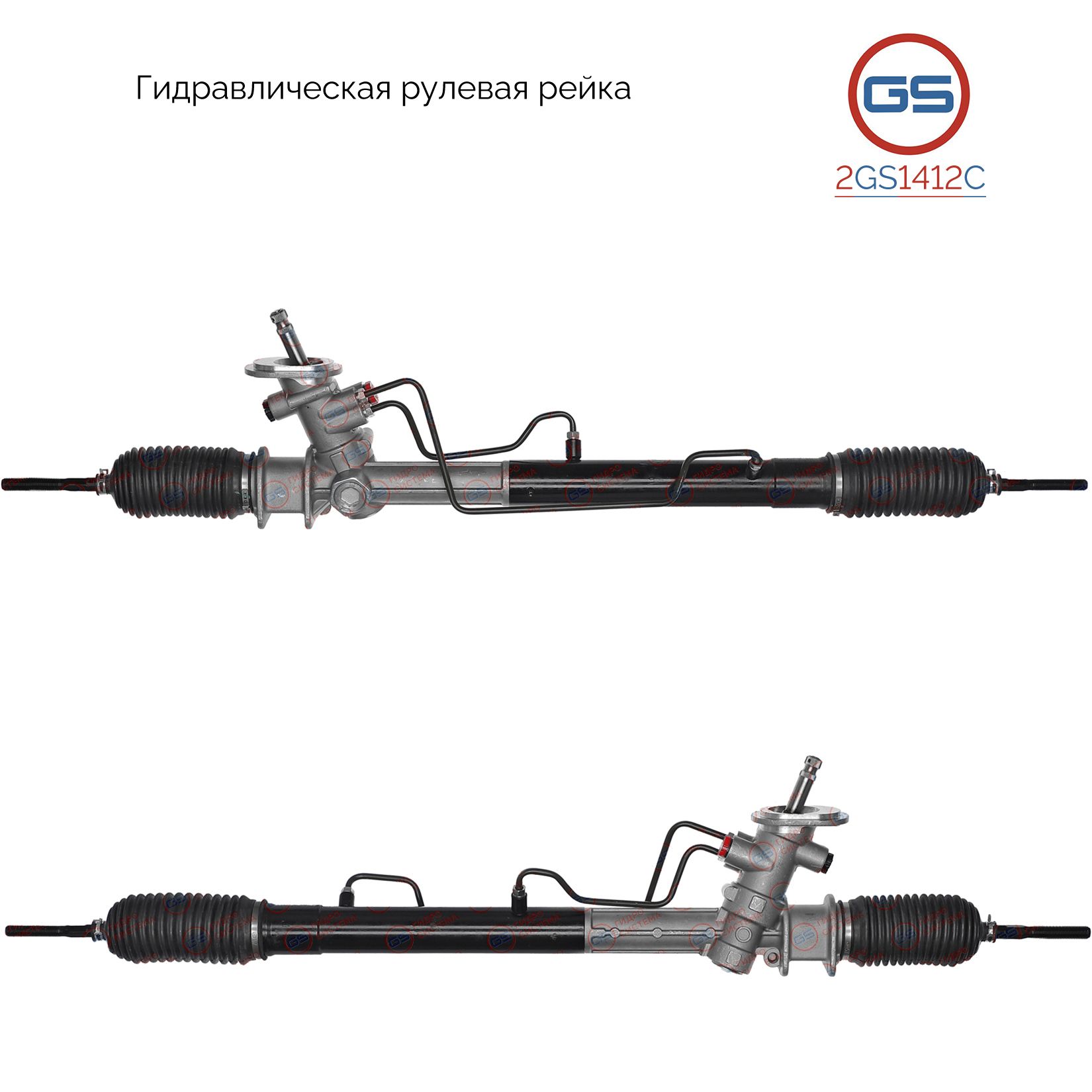 

Рулевая рейка GS Ravon Nexia R3 2015-, Chevrolet Kalos 2003- (2GS1412C), 95212633, 95238311, H2024A, R28401NW, R2840, CR9003KIT