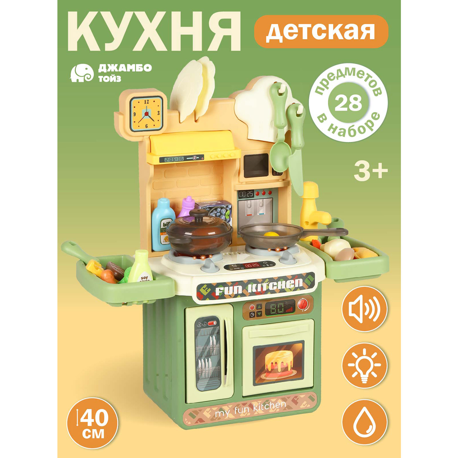 Игровой набор Джамбо Тойз Кухня детская с водой JB0213210