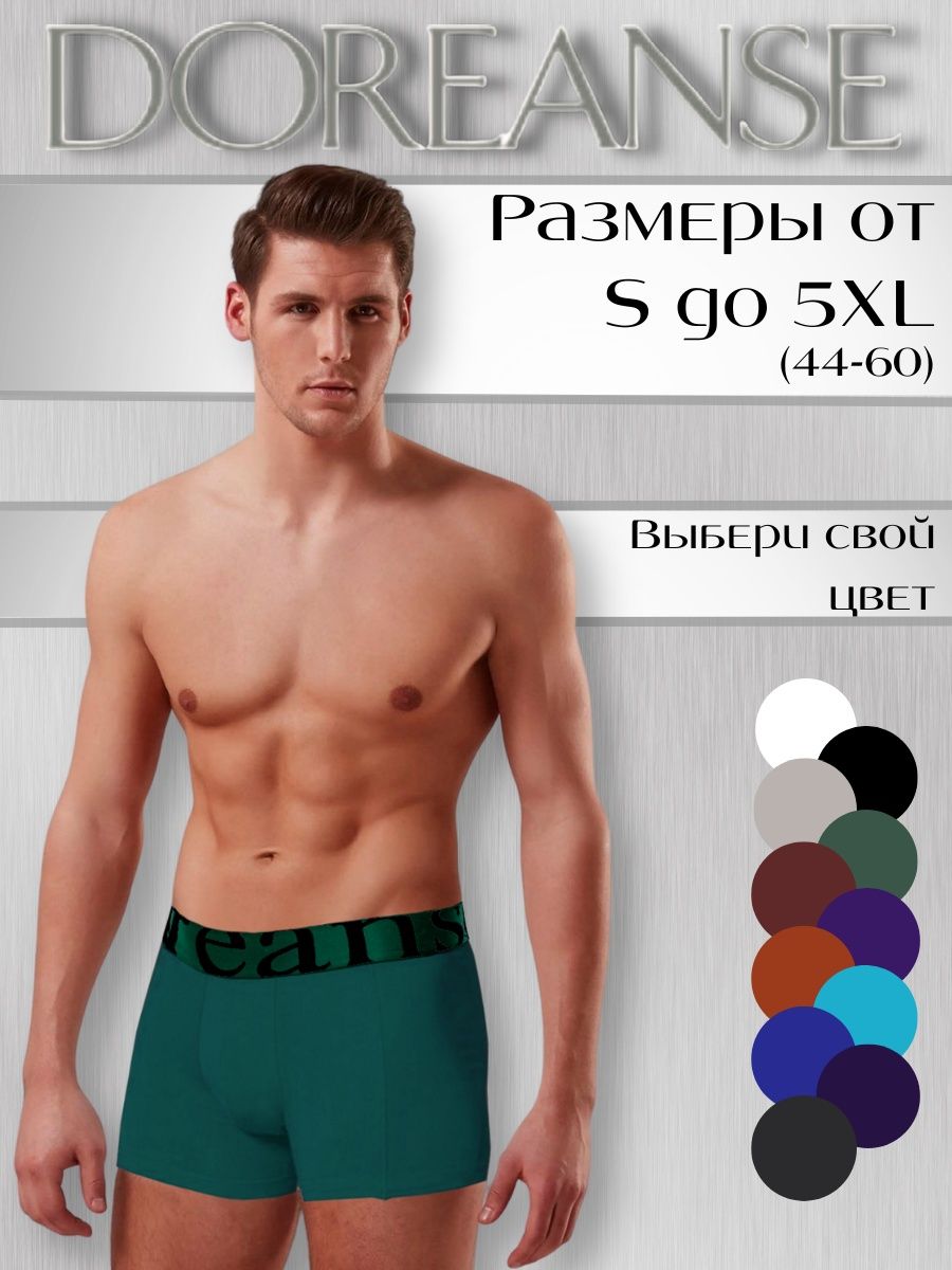 

Трусы мужские Doreanse зеленые XXL, Зеленый, 4411055