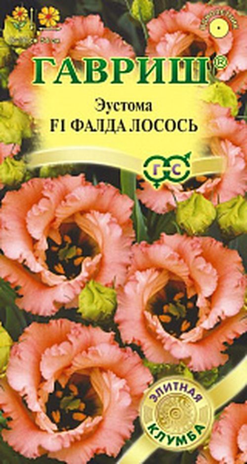 

Семена эустома фалда лосось крупноцветковая F1 Гавриш 21360 1 уп.