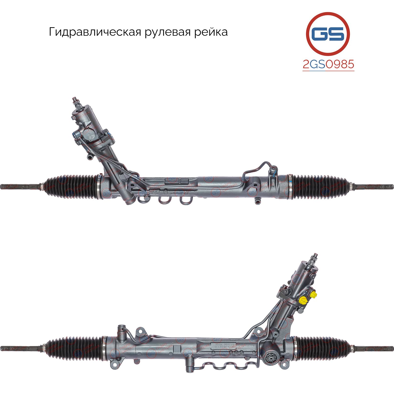 

Рулевая рейка GS BMW 6 E64 2004-, BMW 6 E63 2004- (2GS0985), 32102282755, 32102283350, 32102283352, 32102283642, 32102283765, 32102283767, 32132282756, 32102282756, 32102283257, 32102283640, H1382U, 7853501232