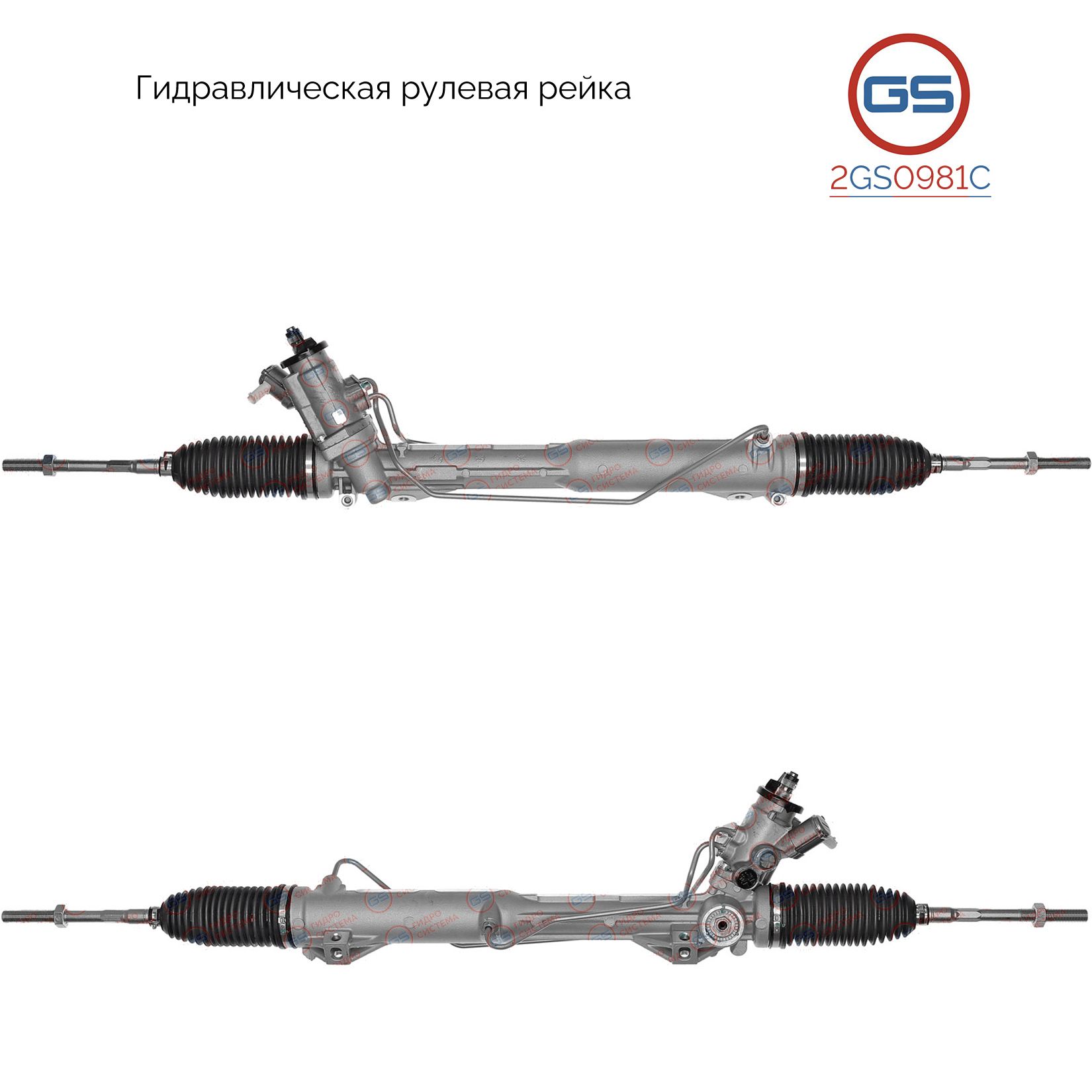 

Рулевая рейка GS BMW X1 E84 2009-, BMW 3 E90 2005- (2GS0981C), 32106787762, 32106783516, 32106787761, 32106794935, 32102472855, 2472855, BW227R, 7853993663, 8002106, H1378A, R25552RB, R25551RB, R2555, R25551NW, BW227, BW9017KIT
