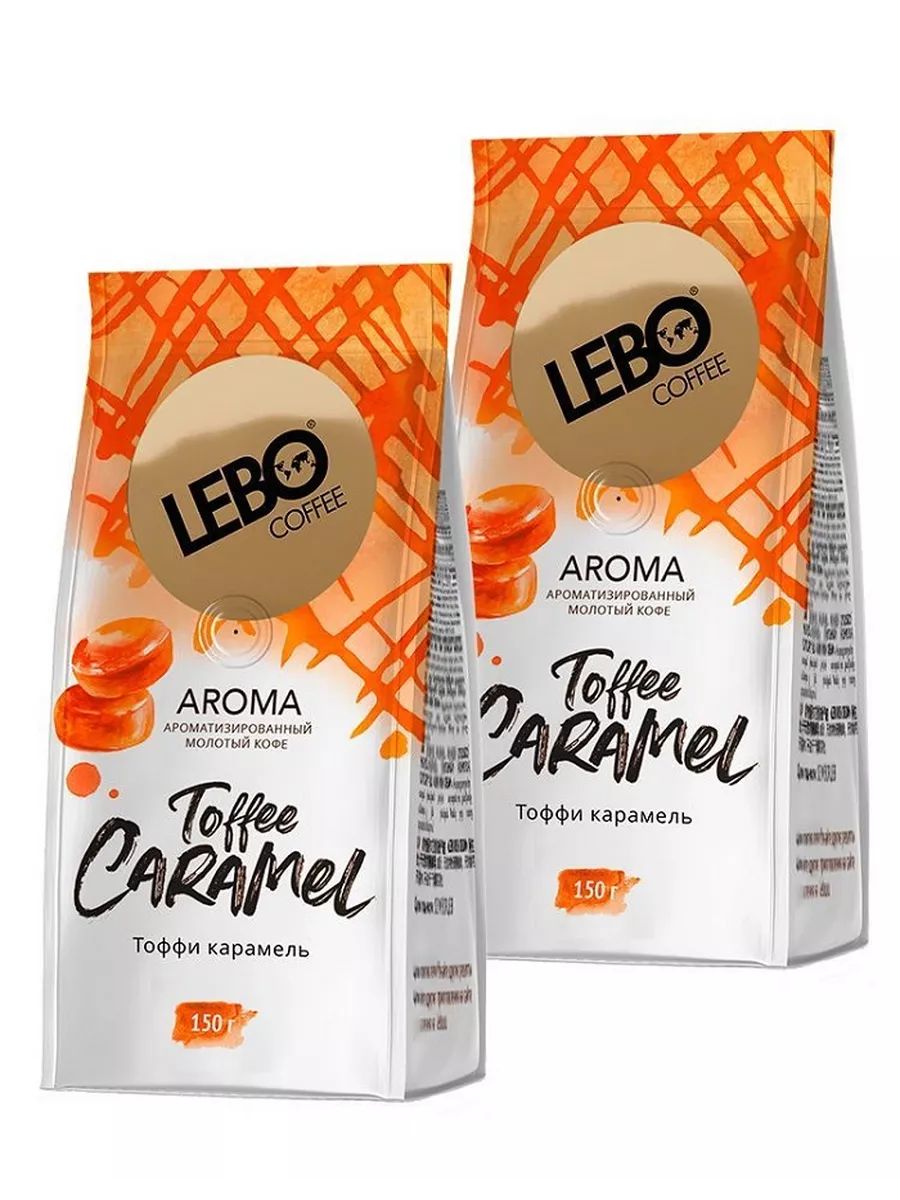 Кофе молотый Lebo Aroma Toffee Caramel, 2 шт по 150 г