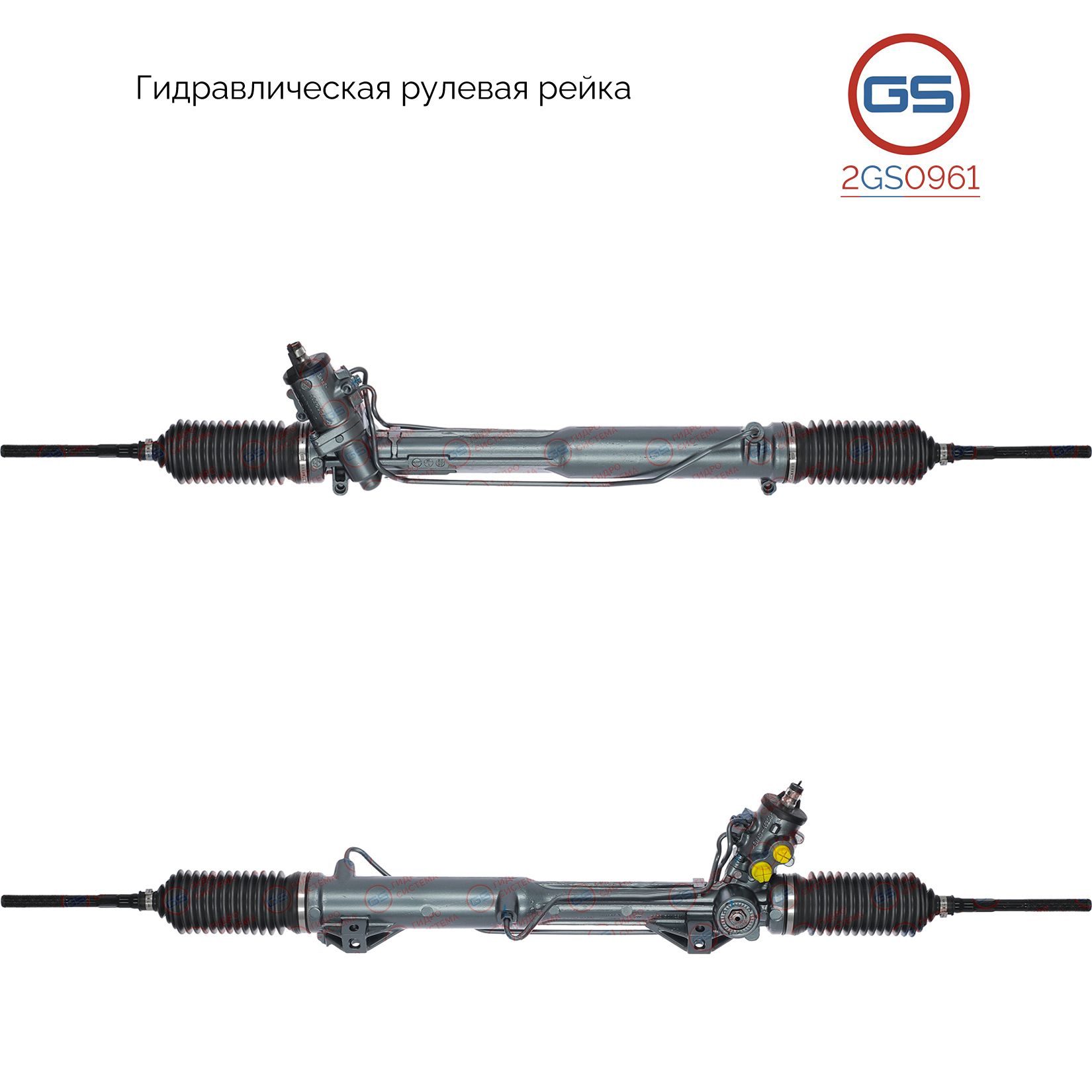 

Рулевая рейка GS BMW 3 E92 2005-, BMW 3 E91 2005- (2GS0961), 32106769075, 32106777473, 32106768875, 32106777471, 8001613, 7853501365, 7853974180, 7853974387, 7853974388, 7853974528, BW228R, H1352U, R22831RB, R22832RB, R2283, BW228, BW9017KIT