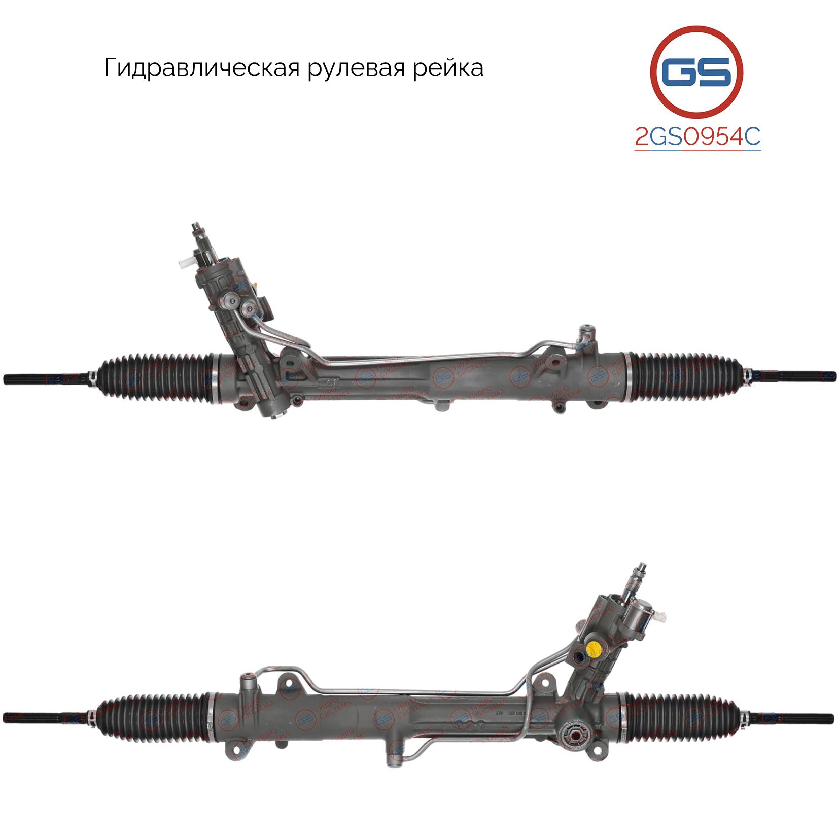 

Рулевая рейка GS BMW 7 E66 2001-2008, BMW 7 E65 2001-2008 (2GS0954C), 32106768118, 32136755872, 32106764720, 32136768750, 32136761055, 6768118, 6755872, 6764720, 6768750, 6761055, 6761051, 677436201, 676105101, 677725901, 32106777271, 32106768750, 3210677