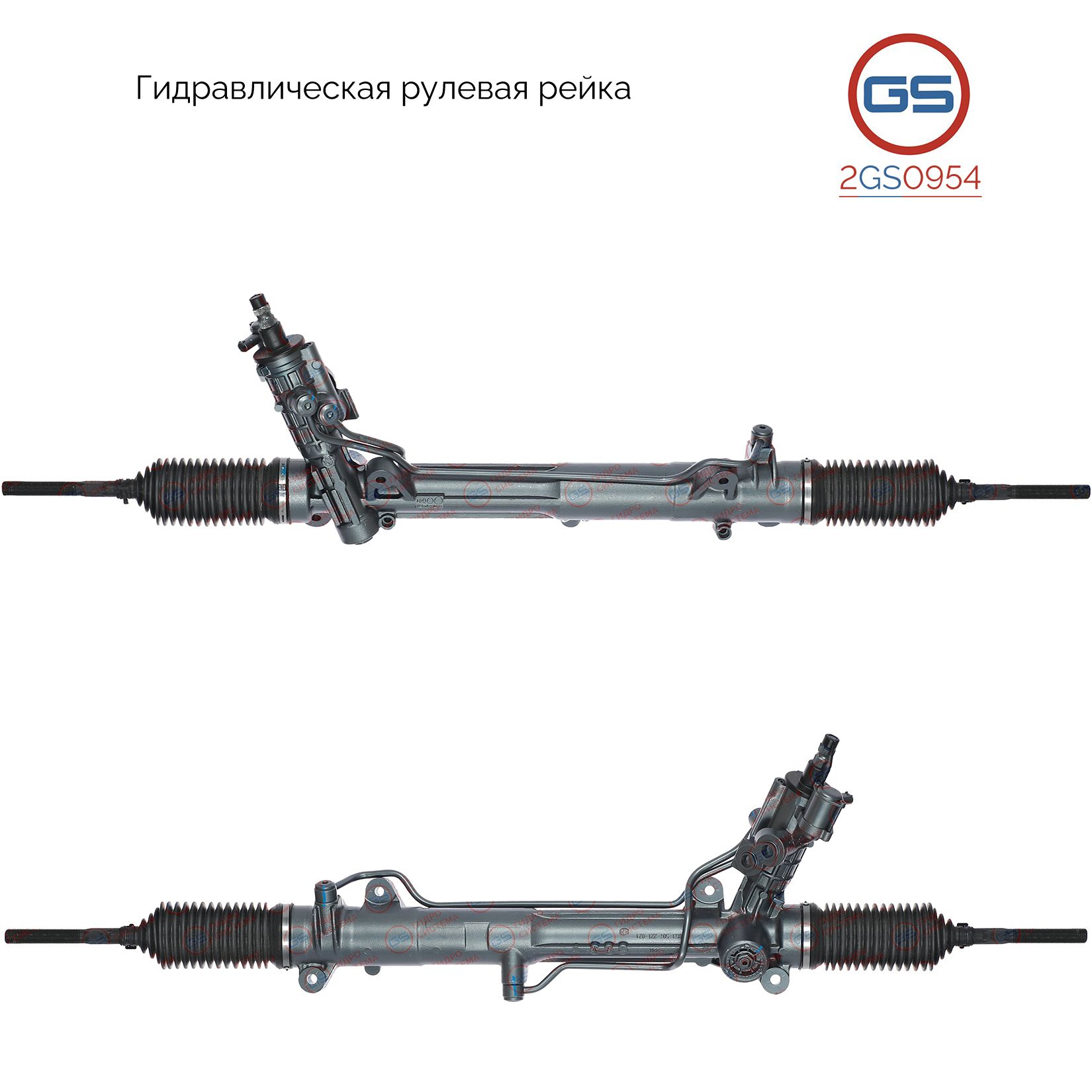 

Рулевая рейка GS BMW 7 E65 2001-2008, BMW 7 E66 2001-2008 (2GS0954), 32106764720, 32106768118, 32106777271, 32136755872, 32136761055, 32136768750, 32106768750, 32106779579, 6768118, 6755872, 6764720, 6768750, 6761055, 6761051, 677436201, 676105101, 677725