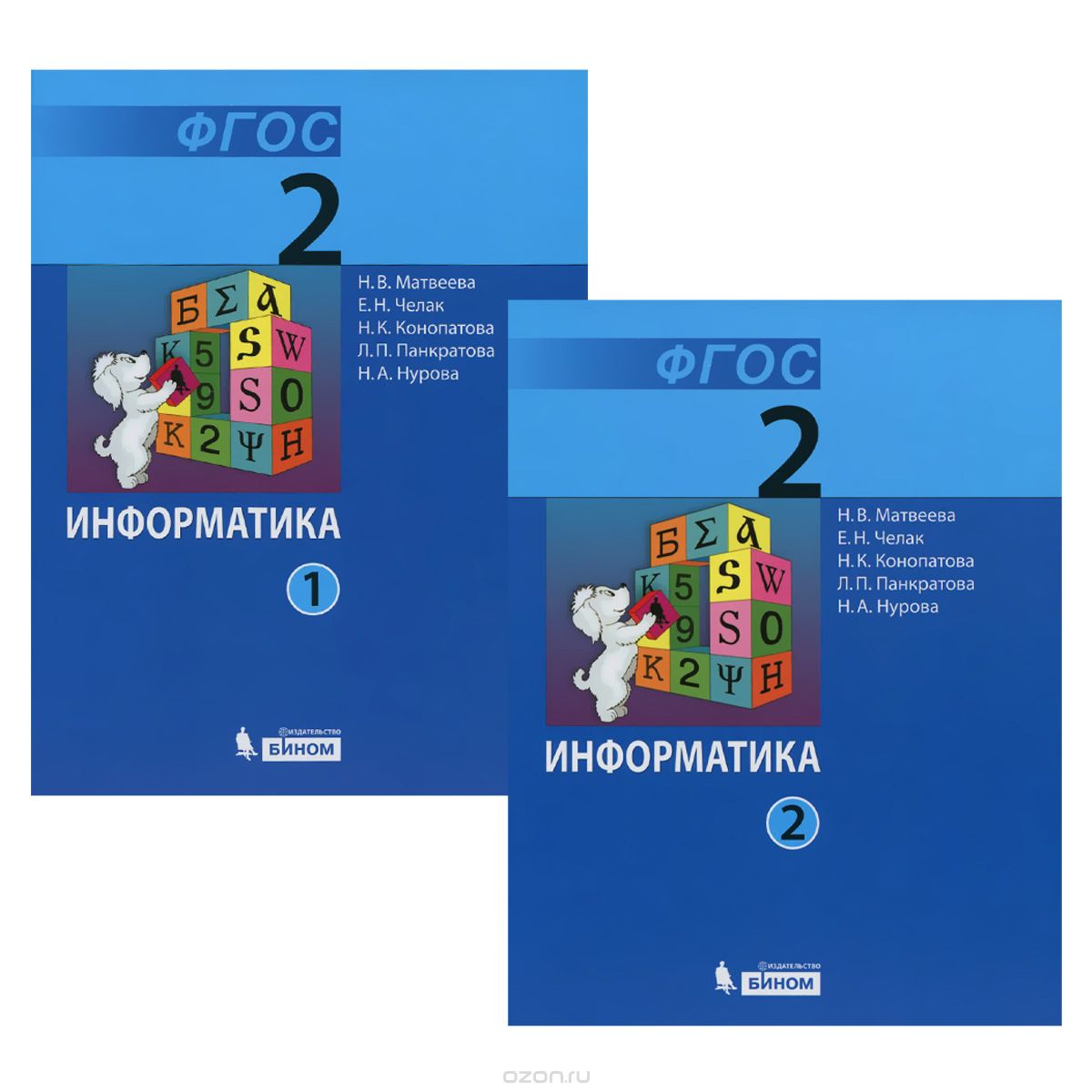 Информатика 2 класс. УМК Матвеева н.в Информатика. Учебник информатики 2 класс школа России. Учебник по информатике 2 класс. УМК по информатике Матвеева Челак.