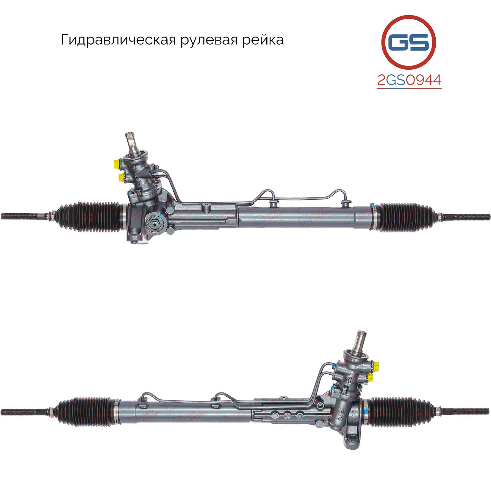

Рулевая рейка GS Mini Mini 2001- (2GS0944), 32136754433, 32136758205, 32136762191, 32136764152, 32136764156, 32106754433, 32106764152, 32106770659, 32106770661, 32106777514, 32106777524, 32136762171, 32106770667, 32136764158, 32106776097, 32106781062, 321