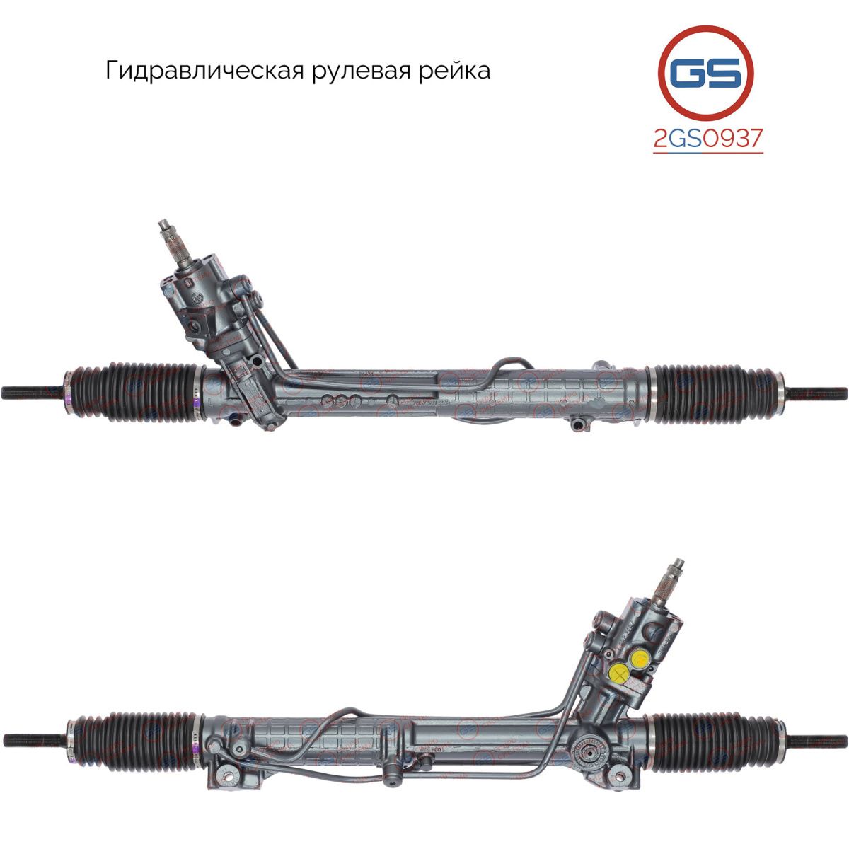 

Рулевая рейка GS BMW 5 E39 1995-2004 (2GS0937), 32131093887, 32131094490, 32131094626, 32131096145, 32131092392, 32131093673, 32131096029, BW9010KIT, BW229, R21261RB, R21262RB, H1326U, 2902801, 7852991165