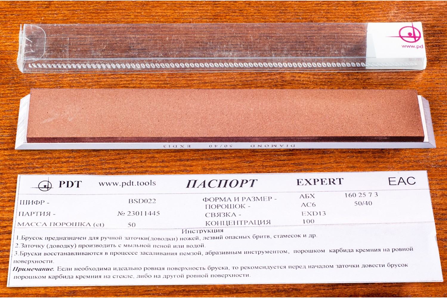 

Алмазный брусок для заточки PDT EXPERT 150-25-3мм 50/40 мкм на алюминиевом бланке, PDT EXPERT 150-25-3мм
