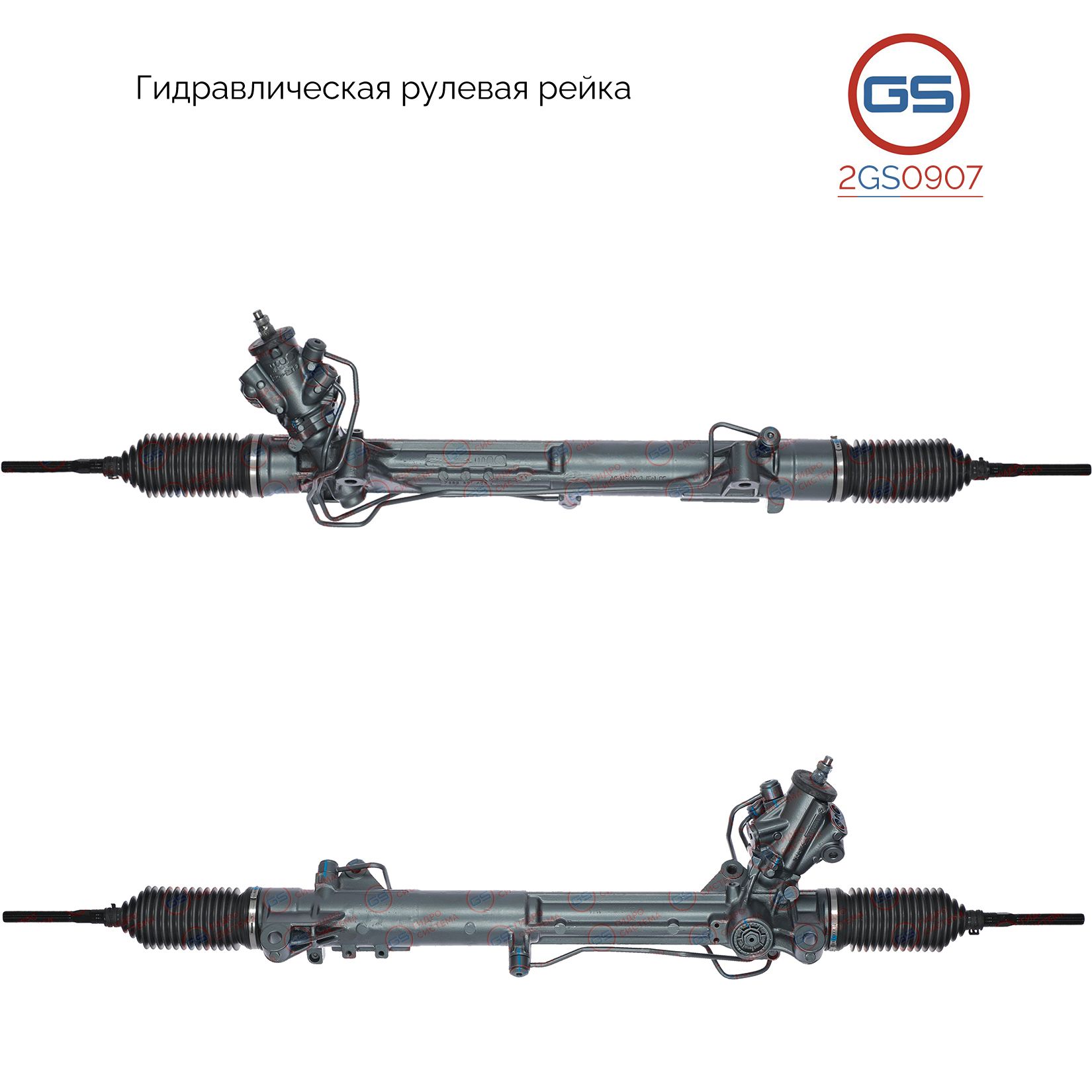 

Рулевая рейка GS BMW 5 F10 / F11 / F18 2009-2016 (2GS0907), 32106788651, 32106788641, 32102473342, BW237, R25541RB, R25541NW, H1306U, 7853993604, 7853993559, BW9024KIT