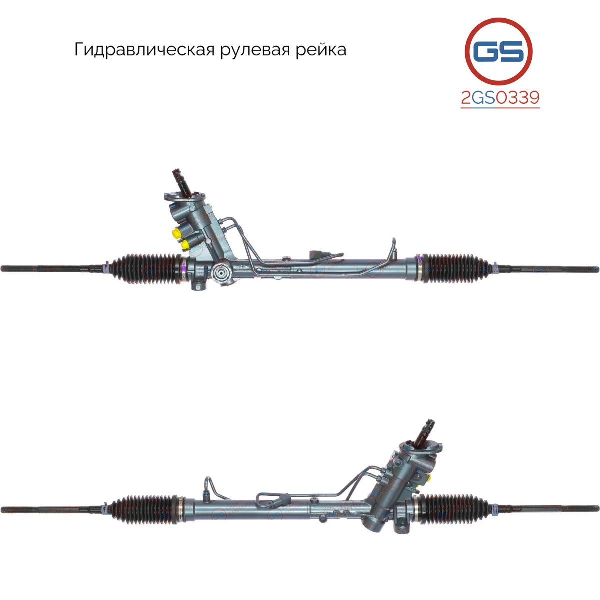 

Рулевая рейка GS AUDI A2 2000-2005 (2GS0339), 8Z1423055AC, 8Z1423055AE, 8Z1423055AG, 8Z1423055AJ, 8Z1423055Q, 8Z1423052AC, 8Z1423052C, 8Z1423052CX, 8Z1423052D, 8Z1423052DX, 8Z1423052E, 8Z1423052EX, 8Z1423052J, 8Z1423052JX, 8Z1423052K, 8Z1423052KX, 8Z14230