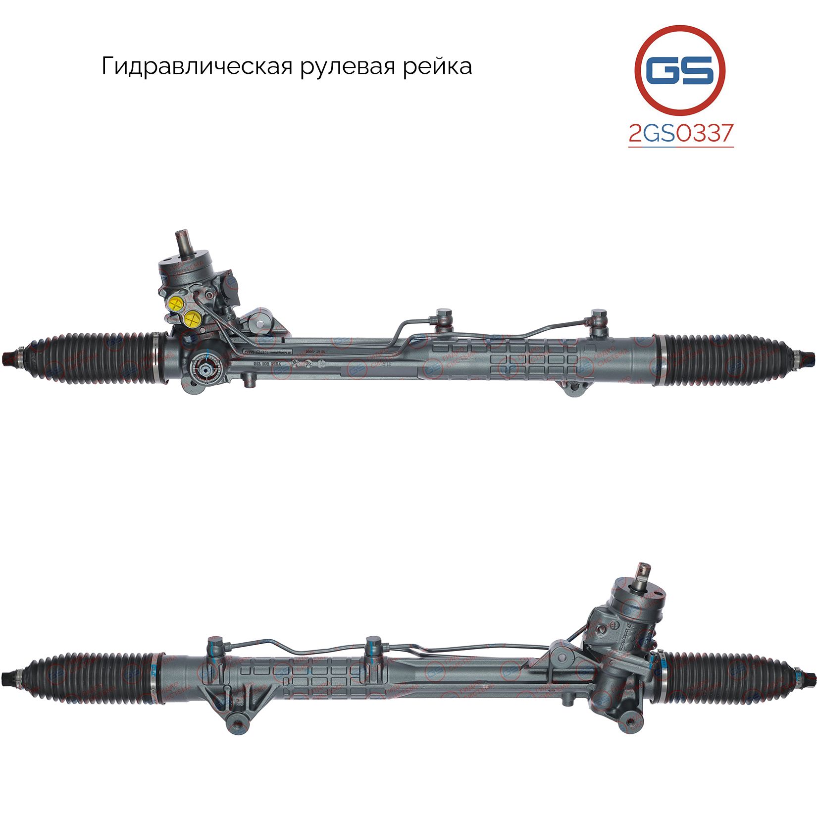 

Рулевая рейка GS AUDI A6 Allroad 2006- (2GS0337), 4F1422052R, 4F1422052RX, 4F1422053A, 4F1422053AX, 4F1422065P, 4F1422065R, H1146U, AU227, R22301RB, R22302RB, 7852974570, 785297477850, 785297477860, 7853974156, 785397415750, 8001769, AU9013KIT