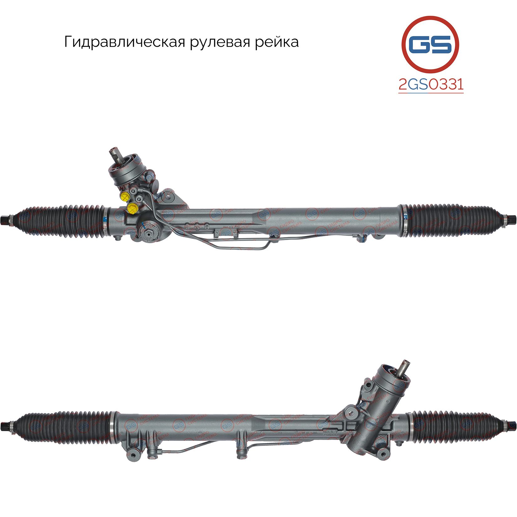 

Рулевая рейка GS AUDI A6 / A6 Avant 1997-2004 (2GS0331), 4B1422052R, 4B1422052RX, 4B1422053, 4B1422053X, 4B1422066M, 4B1422066MS, 4B1422071B, AU9021KIT, AU219, R23442RB, H1134U, 2841101