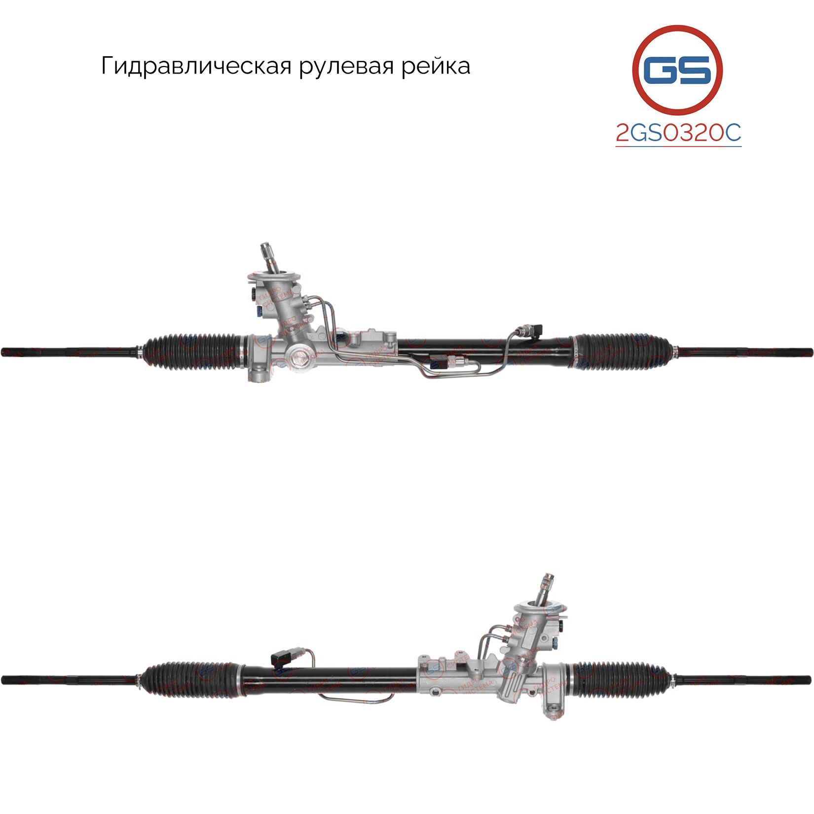 

Рулевая рейка GS AUDI A3 1996-2003 (2GS0320C), 8N1422055K, 8N1422061D, 8N1422061DX, 8N1422055L, 8N1422061B, 8N1422061DV, 8N1422055A, 8N1422055D, 8N1422055C, 8N1422055E, 8N1422055F, 8N1422055H, AU223R, R2602, R26021NW, R26022RB, AU223, H1120A