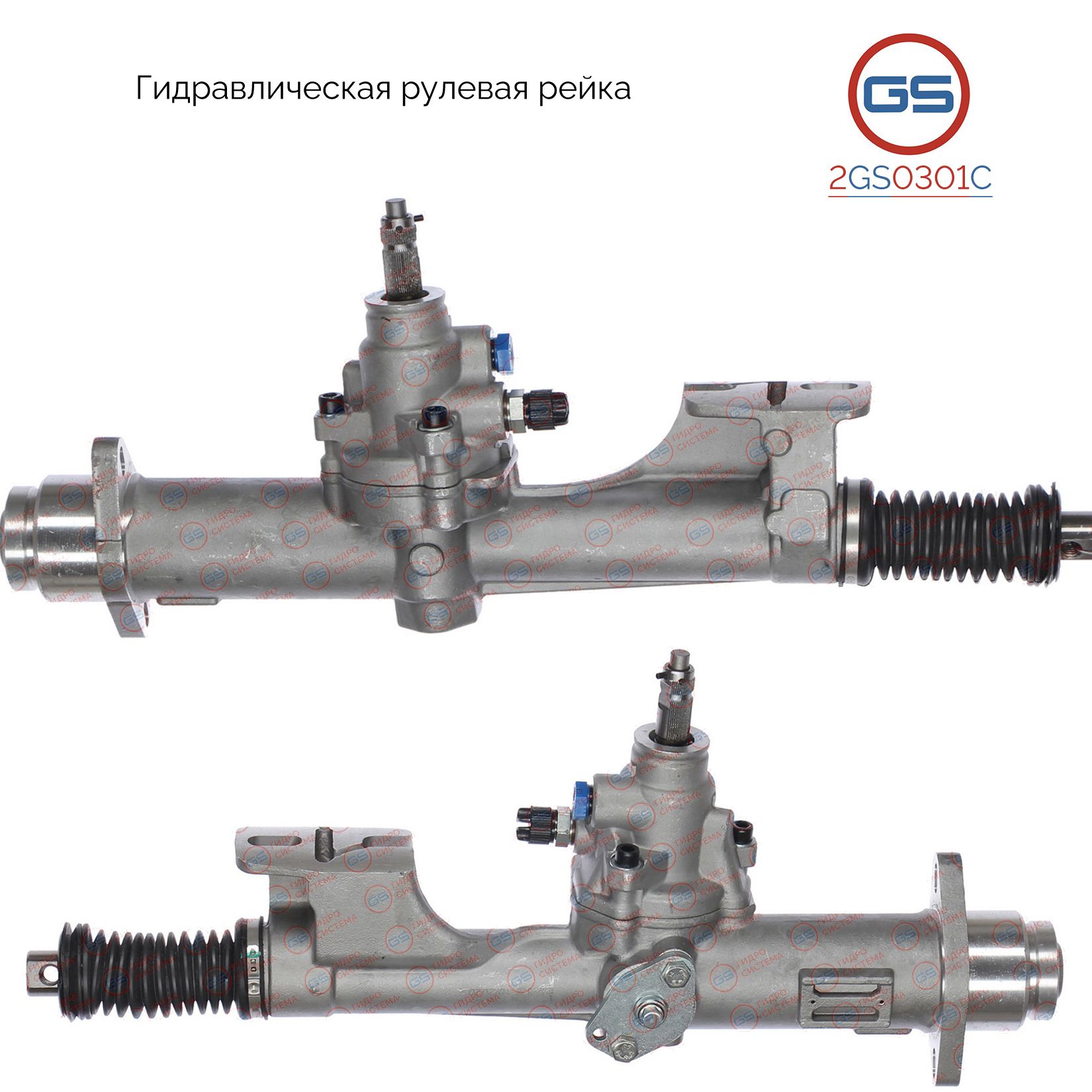 

Рулевая рейка GS AUDI 80 (1986-1991), AUDI Coupe (2GS0301C), 859422065, 893422065, 893422065D, 893422065G, 893422066, 893422066A, 893422066B, 811422065DX, 811422065FX, 811422065E, 2841701, H1102A, AU202, R22322NW, R22322RB, AU9006KIT
