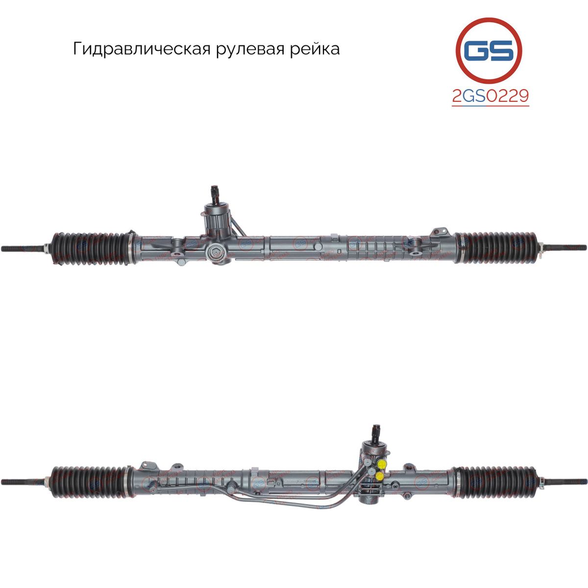 

Рулевая рейка GS Alfa Romeo GT 2003-, Alfa Romeo 156 1997-2000 (2GS0229), 46755528, 60653056, 60693866, 60693868, 71785359, H1229U, AR206, R2431, R24311RB, R24312RB, AR9004KIT