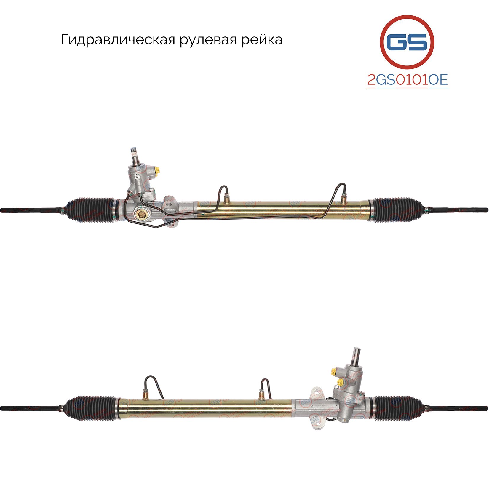 

Рулевая рейка GS Brilliance M1 2004-2012 (2GS0101OE), 3001049, H1602N