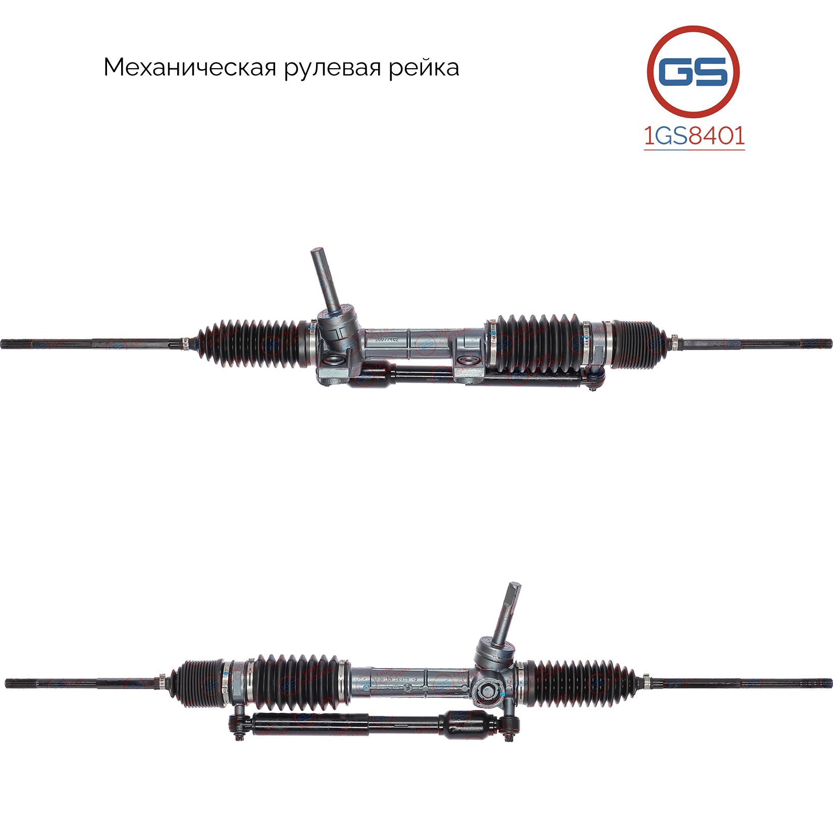 

Рулевая рейка GS SMART Roadster / Roadster Brabus 2003- (1GS8401), 26077402, Q0012533V001000000, M6802U, M50971NW, SM101, SM101R