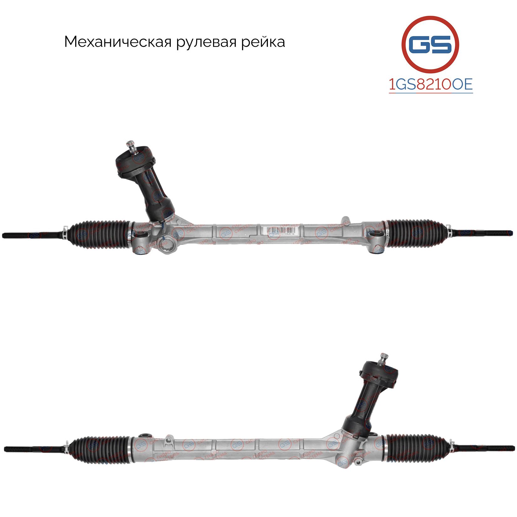 

Рулевая рейка GS Geely Atlas 2016- (1GS8210OE), 4036004200, GR200A2700, 6600058115, GL102, M5159, M51591NW, M2016N, GL102R
