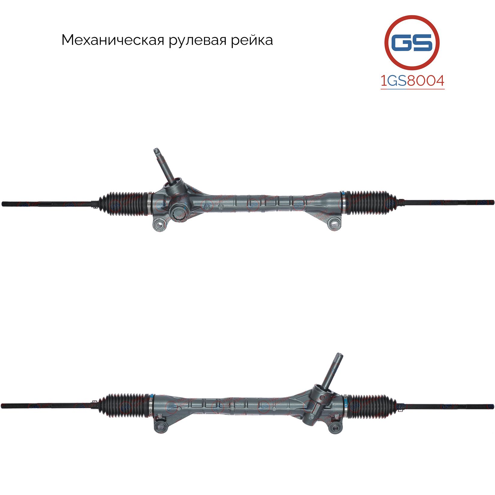 

Рулевая рейка GS Saturn VUE 2002-2007, Saturn VUE 2007- (1GS8004), 10393679, 15797215, 15896770, 19133700, M2012U, ST101