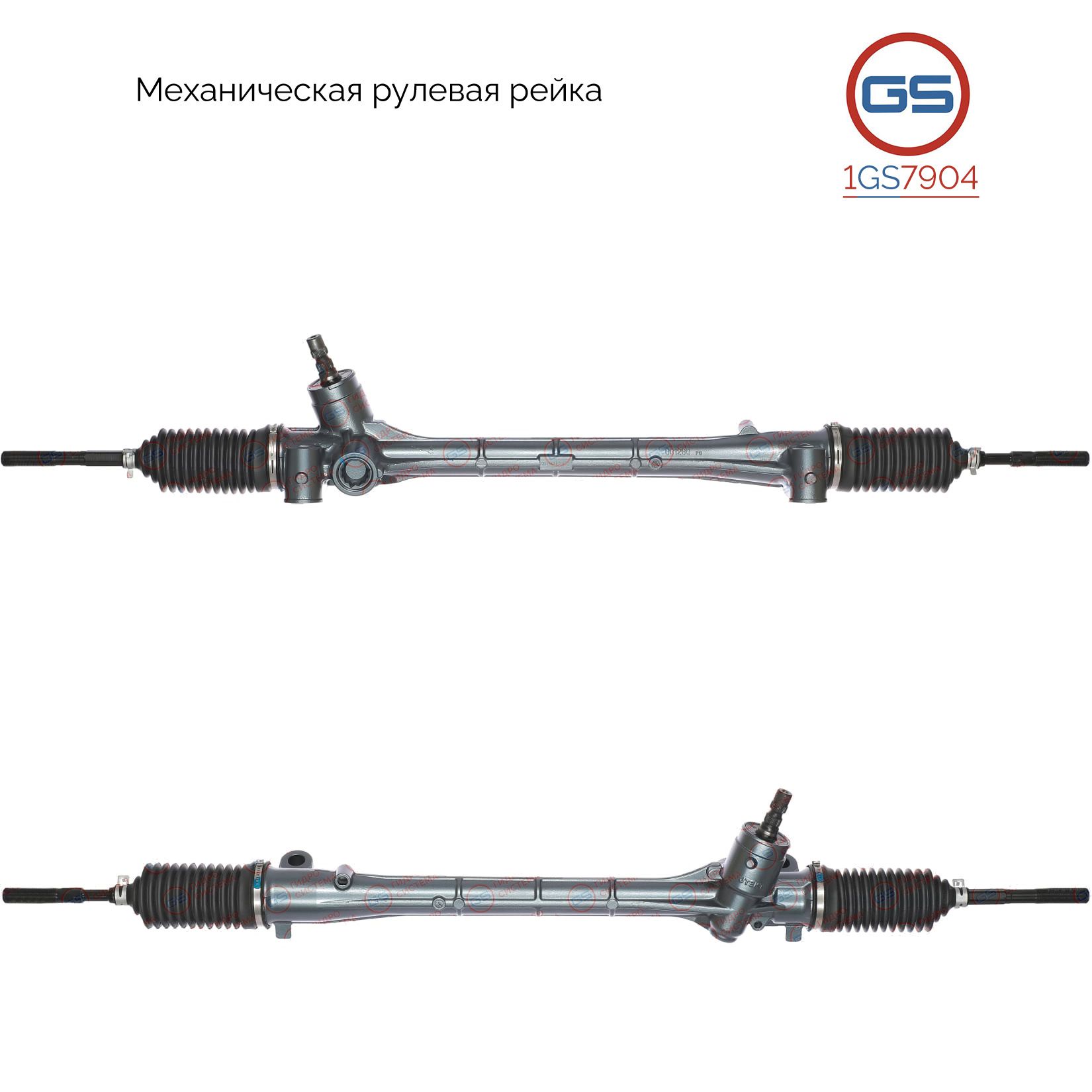 

Рулевая рейка GS Toyota Avensis 2008-, Scion TC 2010- (1GS7904), 4551076010, 4551076040, 4551076041, 4551005100, 4550005040, 4550005060, 4551005080, M7949U, TY116, M50800NW, M50801NW, M5080, M50801RB